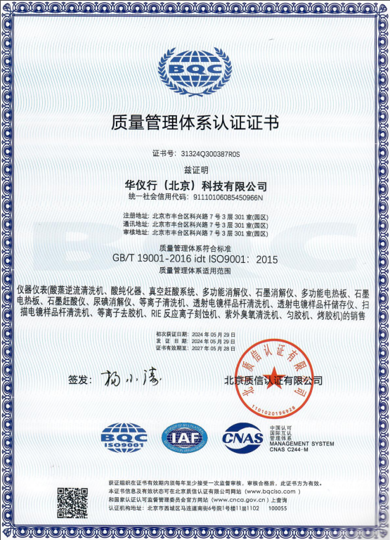 企業(yè)通過ISO9001：2015質(zhì)量管理體系認(rèn)證、ISO14001：2015環(huán)境管理體系認(rèn)證。