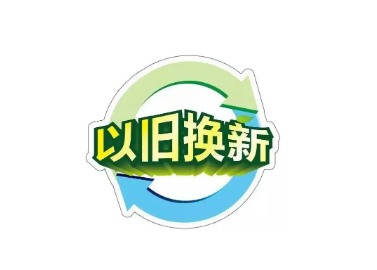 緊跟國家政策，推進設(shè)備更新！CIF斥資千萬元支持儀器設(shè)備以舊換新！