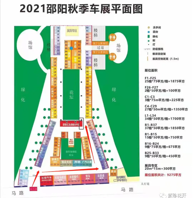 快來看！??！??邵陽車展上開來了一輛造型獨特的電車
