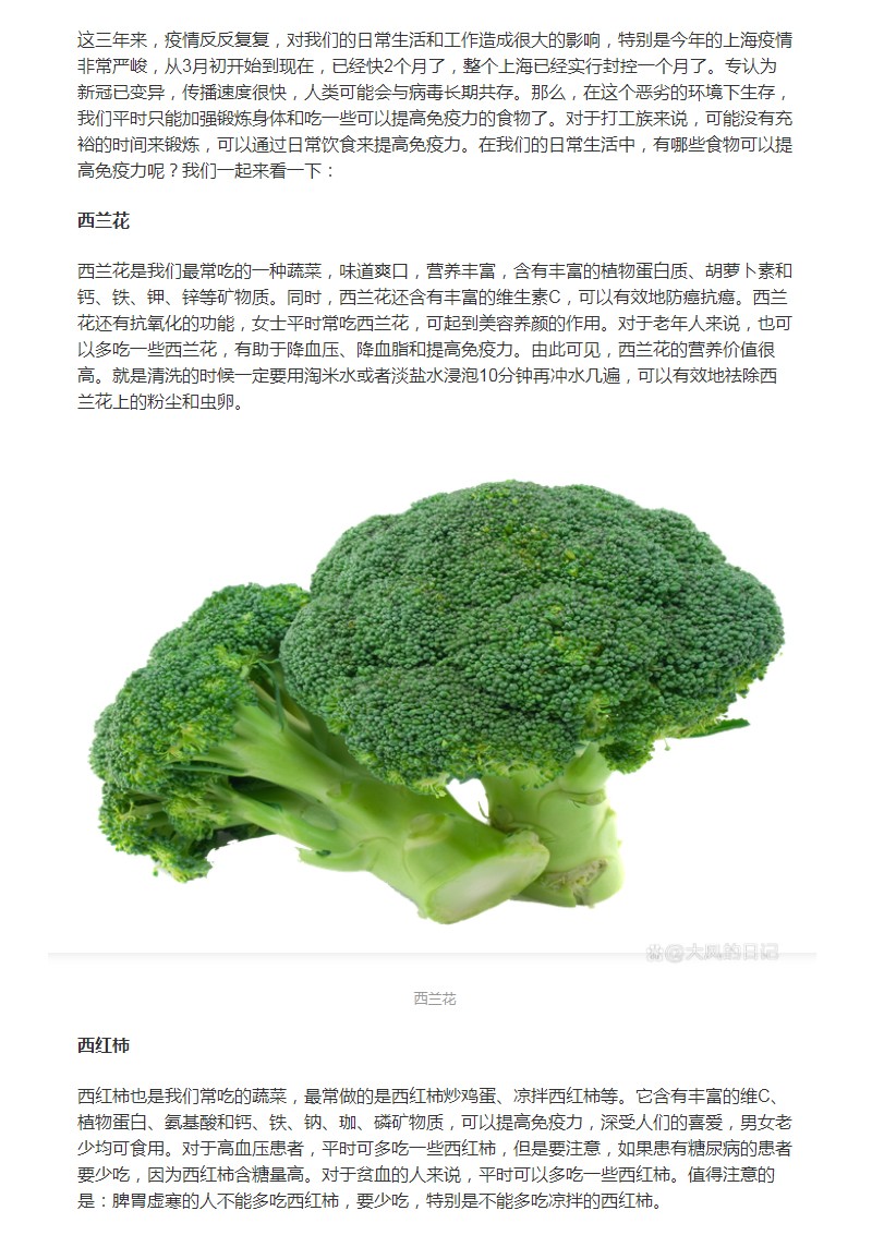 疫情期間，多吃這幾樣食物可以提高免疫力