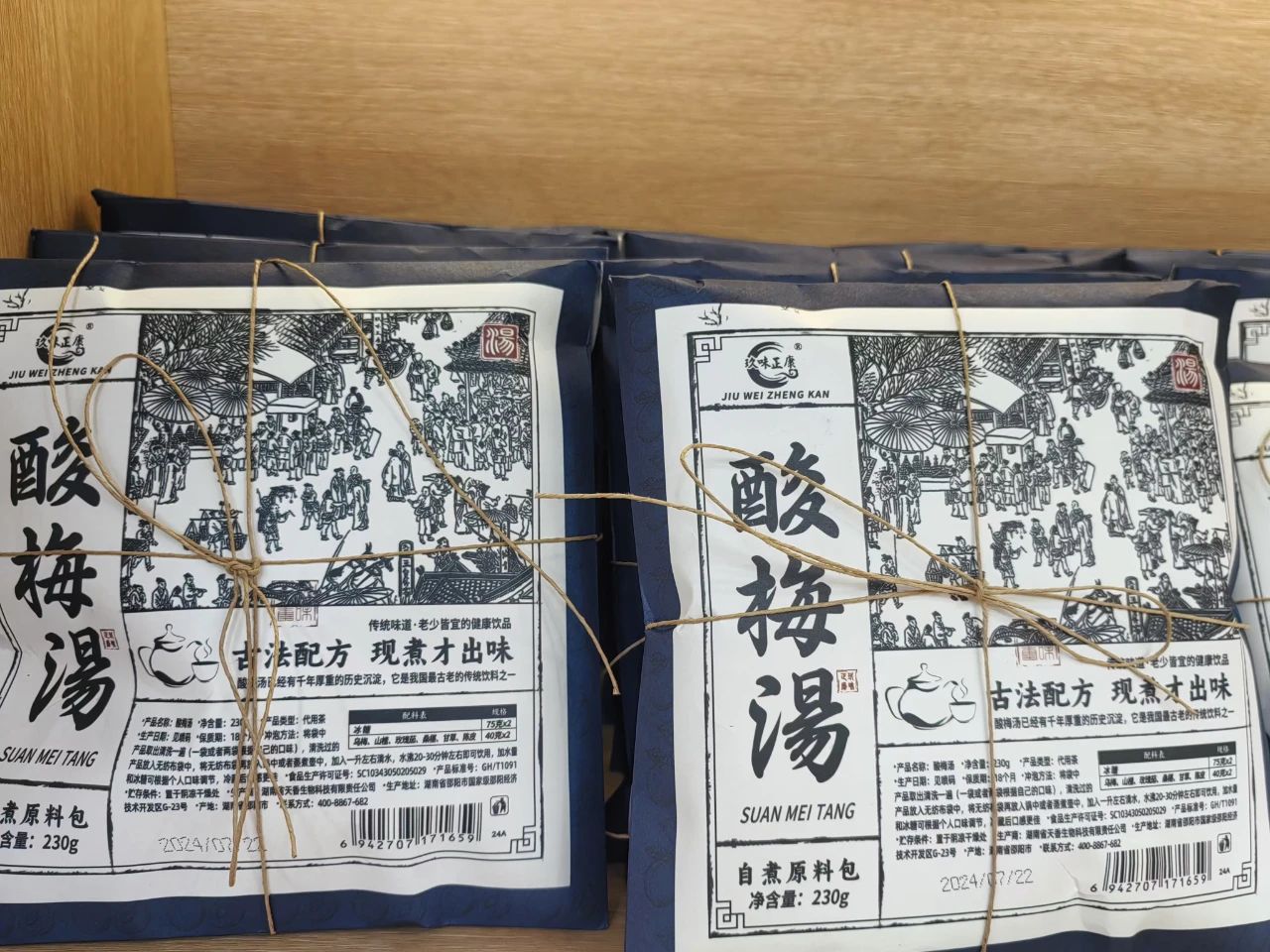 第二屆湖南（廉橋）中醫(yī)藥產業(yè)博覽會