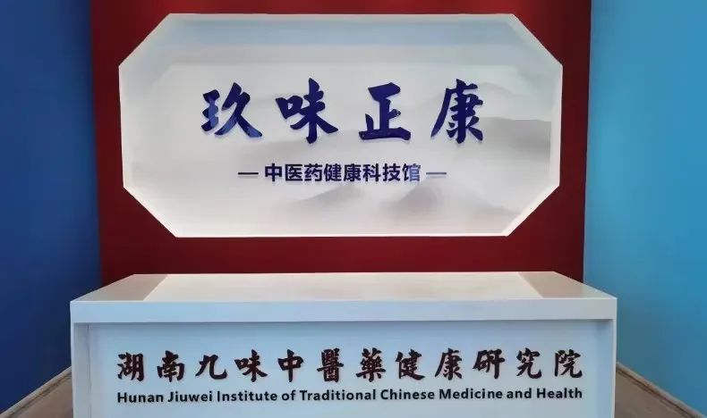 省政協(xié)主席毛萬春一行領(lǐng)導蒞臨天香生物調(diào)研考察“中醫(yī)藥+科技創(chuàng)新+工業(yè)文旅”